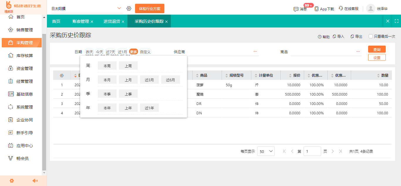 行业双轨解码 酒店管理与物流管理的职业罗盘与行业选择指南 (含餐饮管理视角)