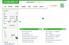 古井酒店管理公司餐饮管理 精细化运营与服务创新